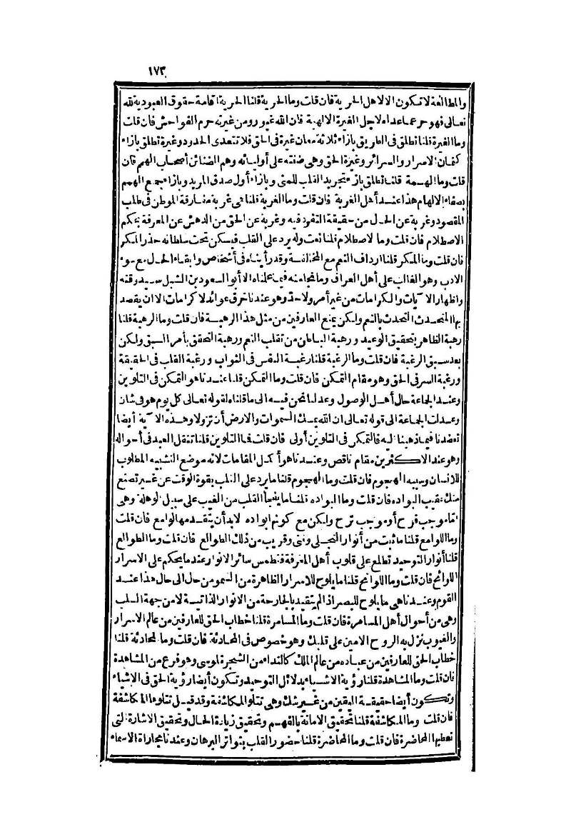 futmak.com - الصفحة 173 - من الجزء الثاني من طبعة بولاق الثانية
